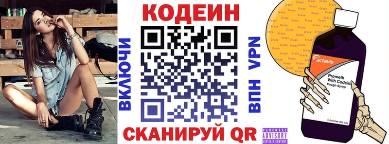 цены   мориарти какой сайт  Codein напиток Lean (лин)  Новочебоксарск 