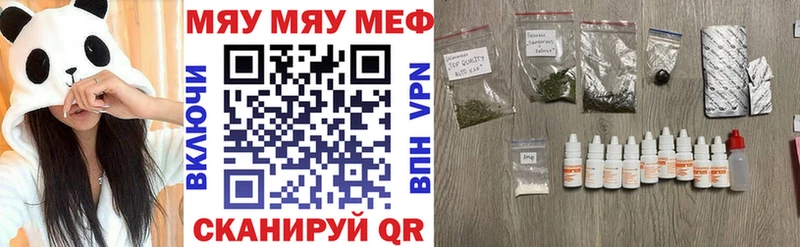 Мефедрон кристаллы Новочебоксарск