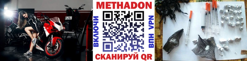 наркошоп  Новочебоксарск  гидра зеркало  Метадон VHQ 